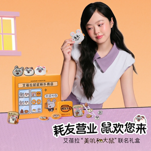 【所有女生直播间】everbab美叽和大鼠联名粉扑大礼盒
