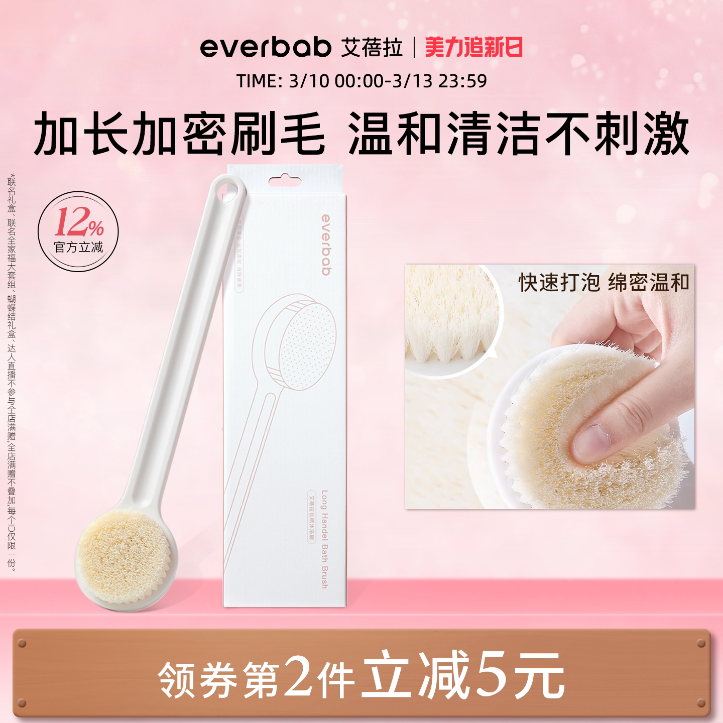 everbab艾蓓拉长柄沐浴刷洗澡刷软毛刷背神器后背身体搓背搓澡刷