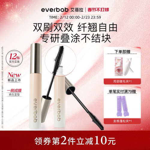 纤翘夺目睫毛膏防水纤长卷翘持久