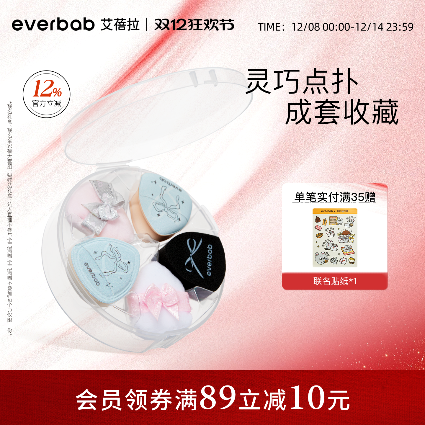 【蝴蝶结系列】everbab艾蓓拉迷你拇指粉扑小手指气垫扑遮瑕腮红