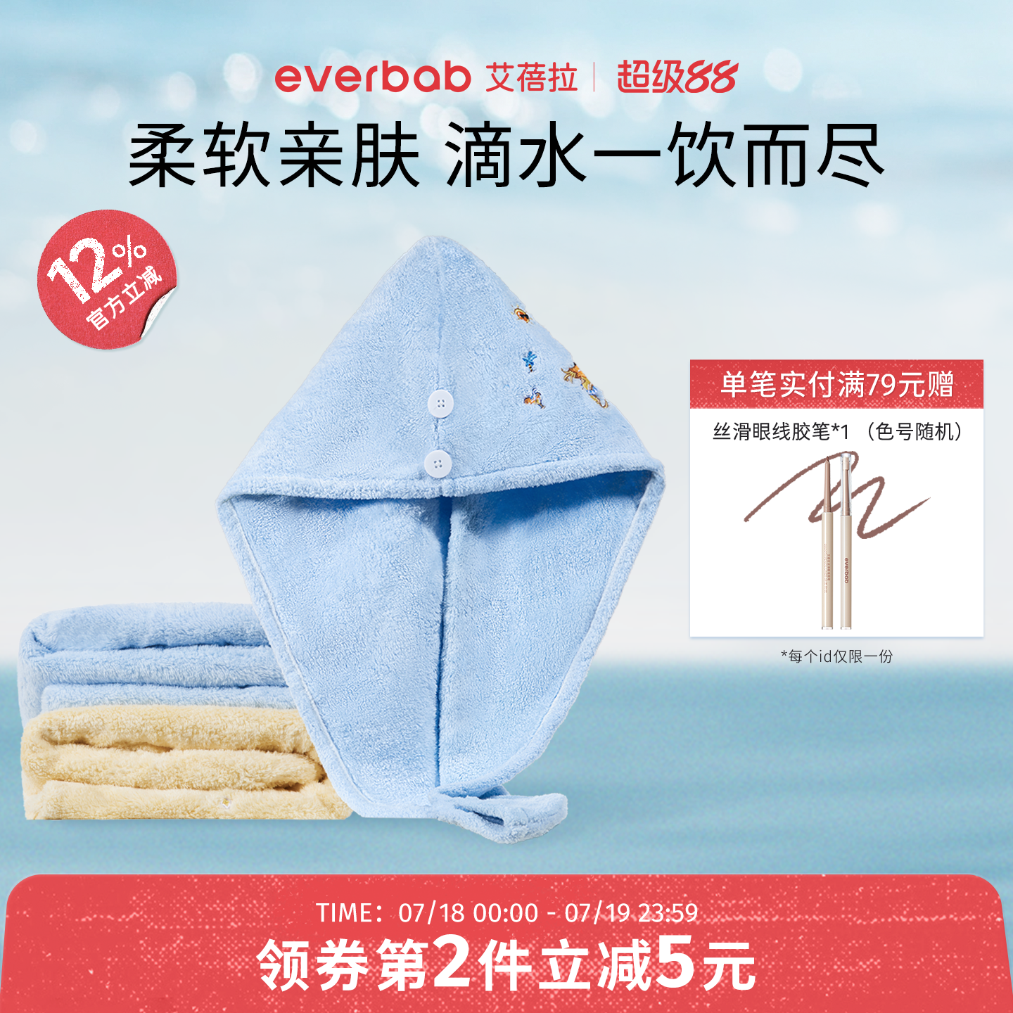everbab干发帽速干加厚包头毛巾
