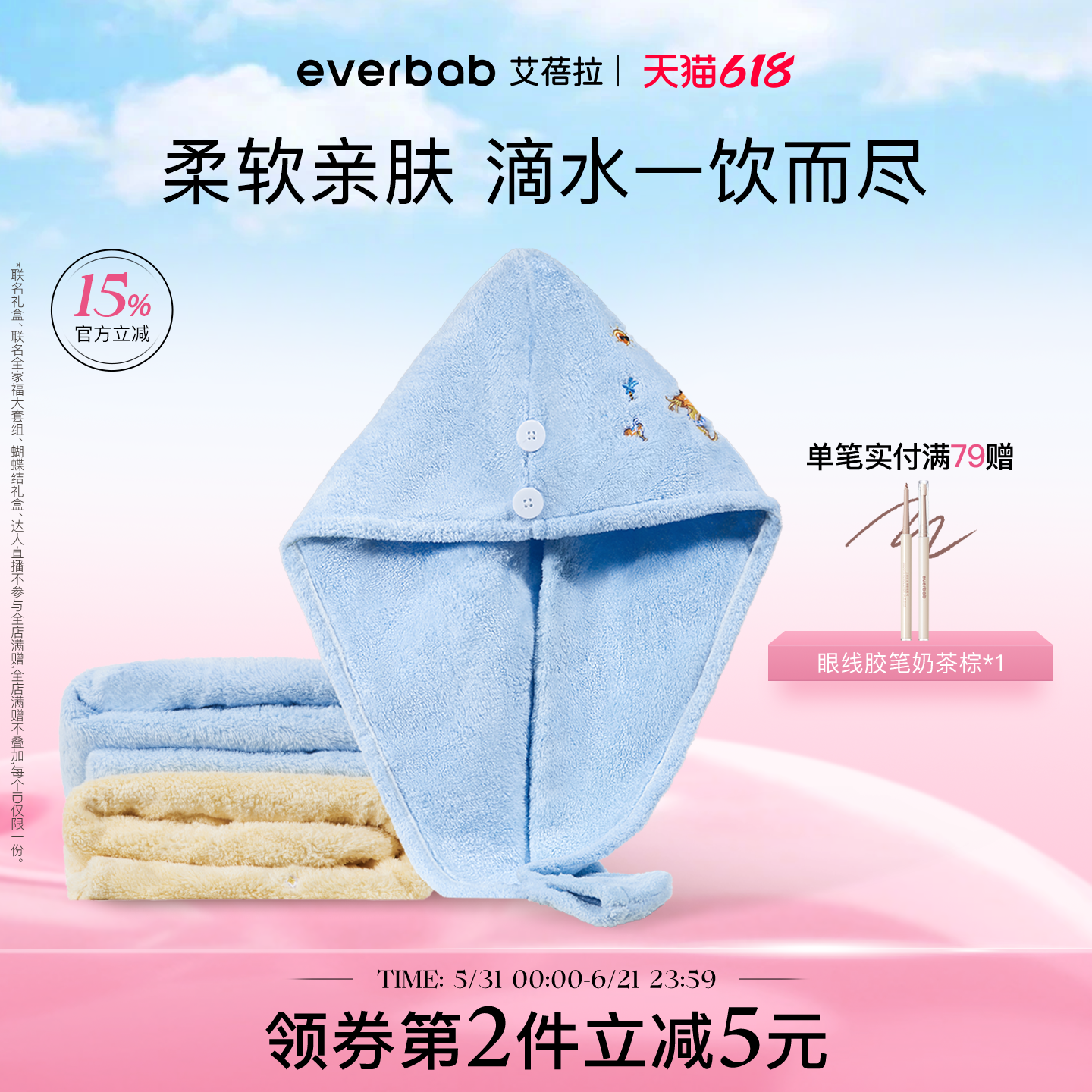 everbab艾蓓拉一饮而尽干发帽超强吸水浴帽儿童速干加厚包头毛巾