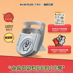 everbab艾蓓拉便携睫毛夹小型迷你卷翘持久定型塑料睫毛器 大鼠