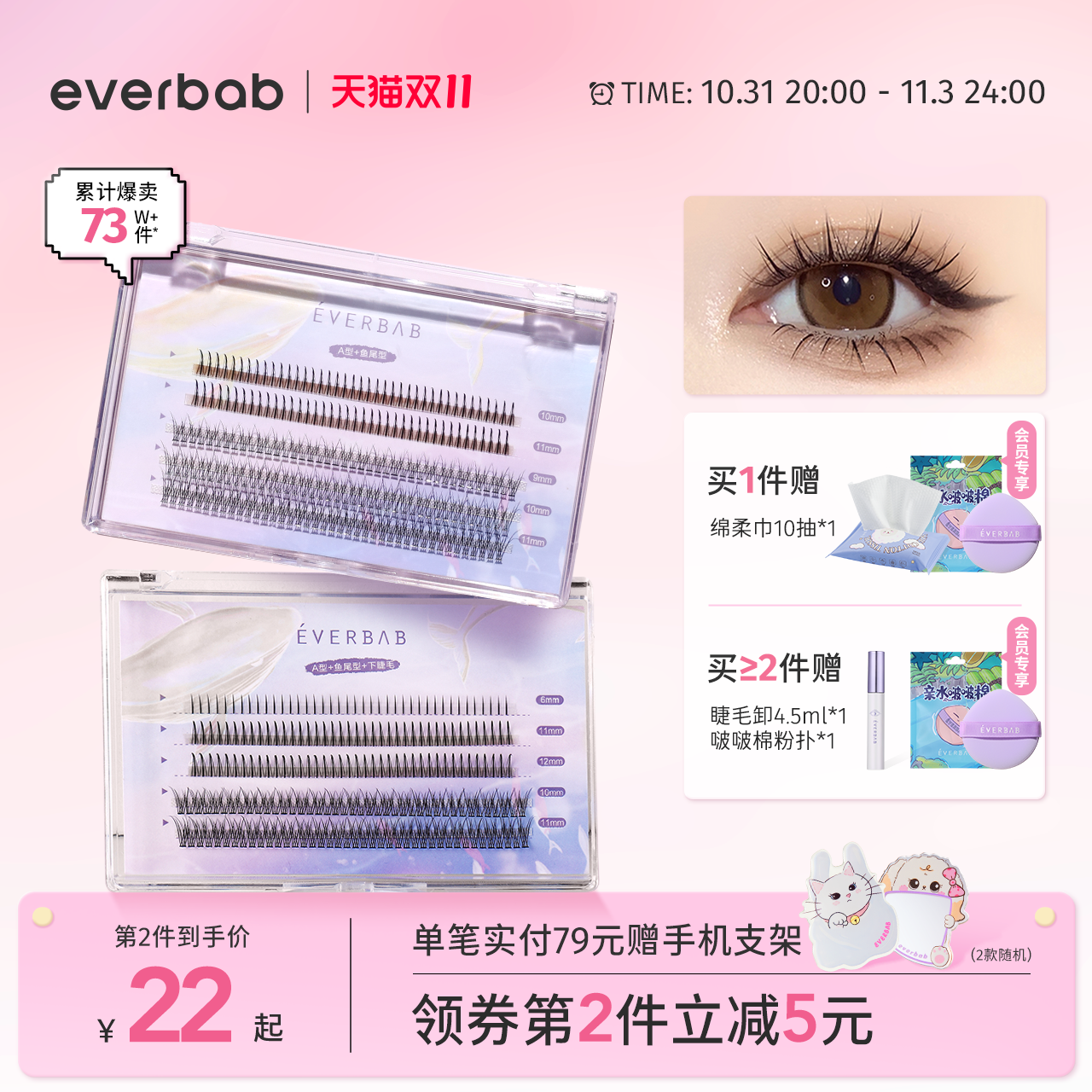everbab艾蓓拉单簇假睫毛女自然仿真新手鱼尾仙子毛下眼睫毛嫁接