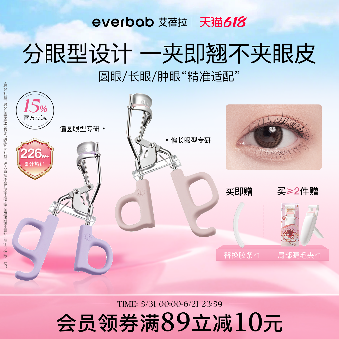 everbab艾蓓拉一飞冲天睫毛夹女太阳花卷翘持久定型好用夹睫毛器