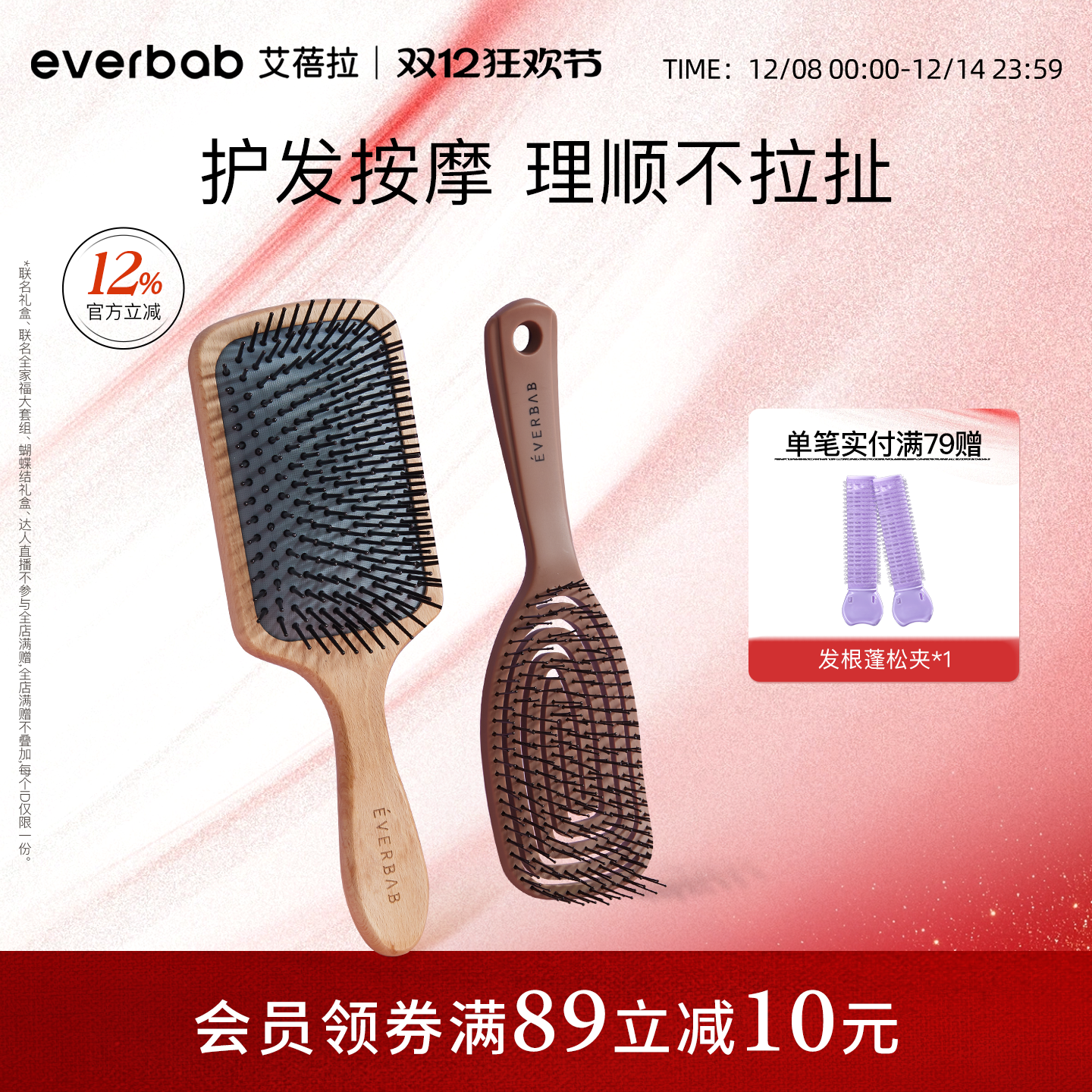 everbab气垫梳女头皮木梳