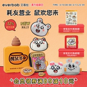 everbab艾蓓拉棉花糖气垫粉扑植绒散粉粉底液用 美叽和大鼠联名