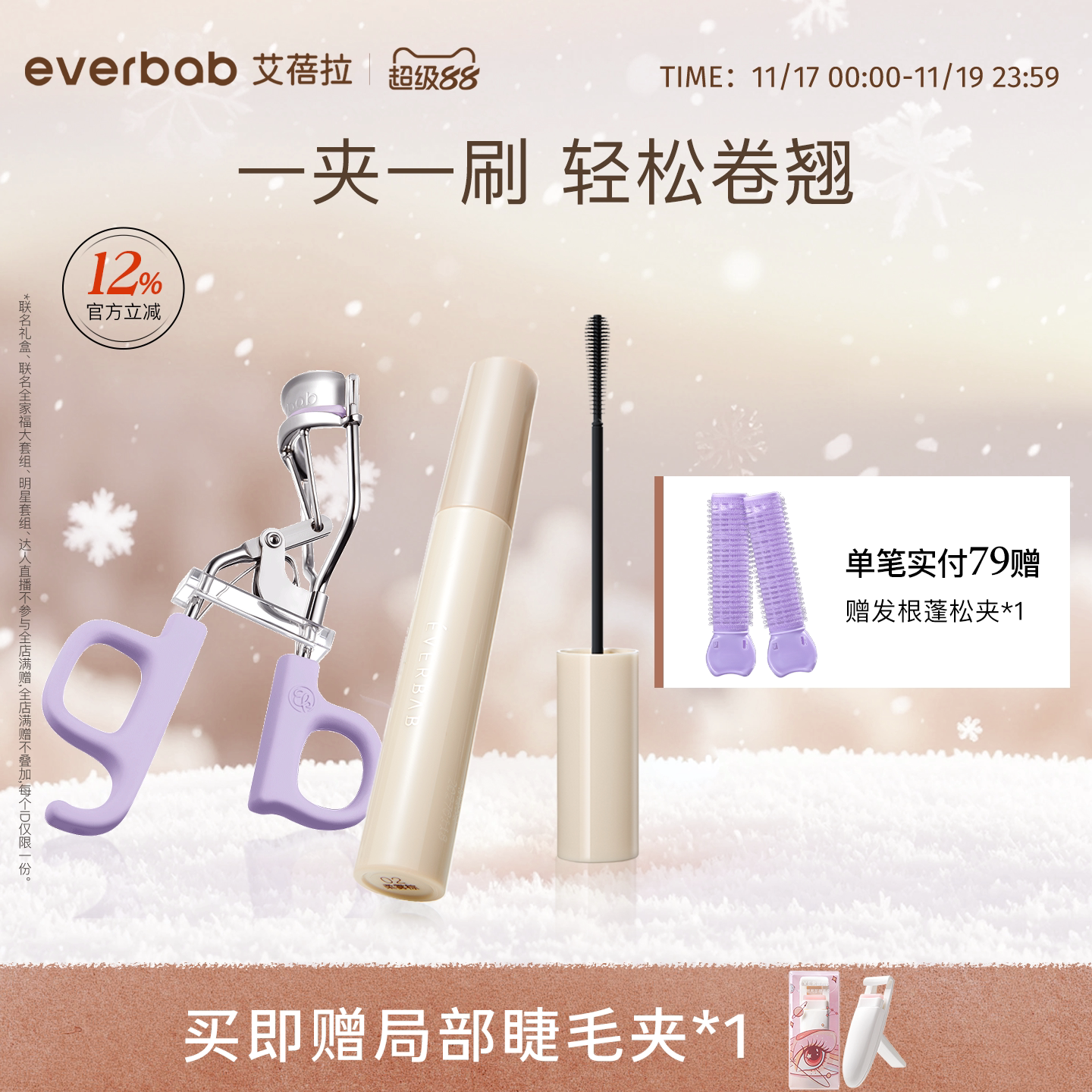 everbab������һ�ɳ����ë�о��̳־ö�����˿������ë��׸�