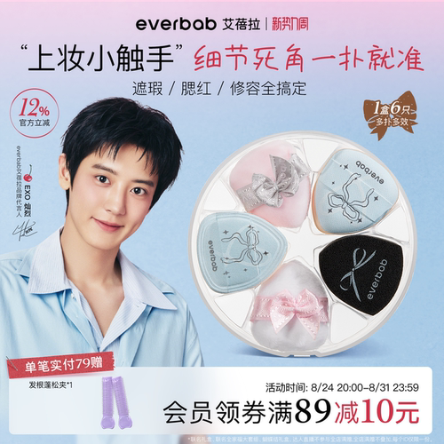 【朴灿烈同款】蝴蝶结拇指粉扑