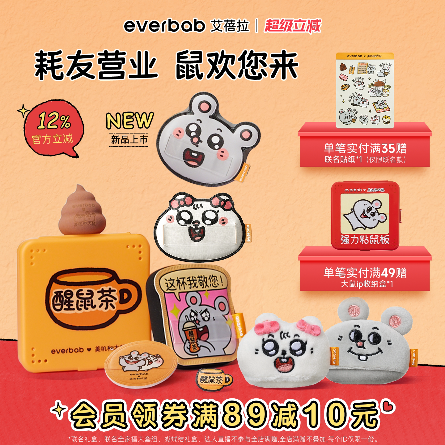 [美叽和大鼠联名]everbab艾蓓拉棉花糖气垫粉扑植绒散粉粉底液用