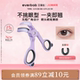 everbab艾蓓拉一飞冲天无边框睫毛夹广角卷翘持久定型新手 新品