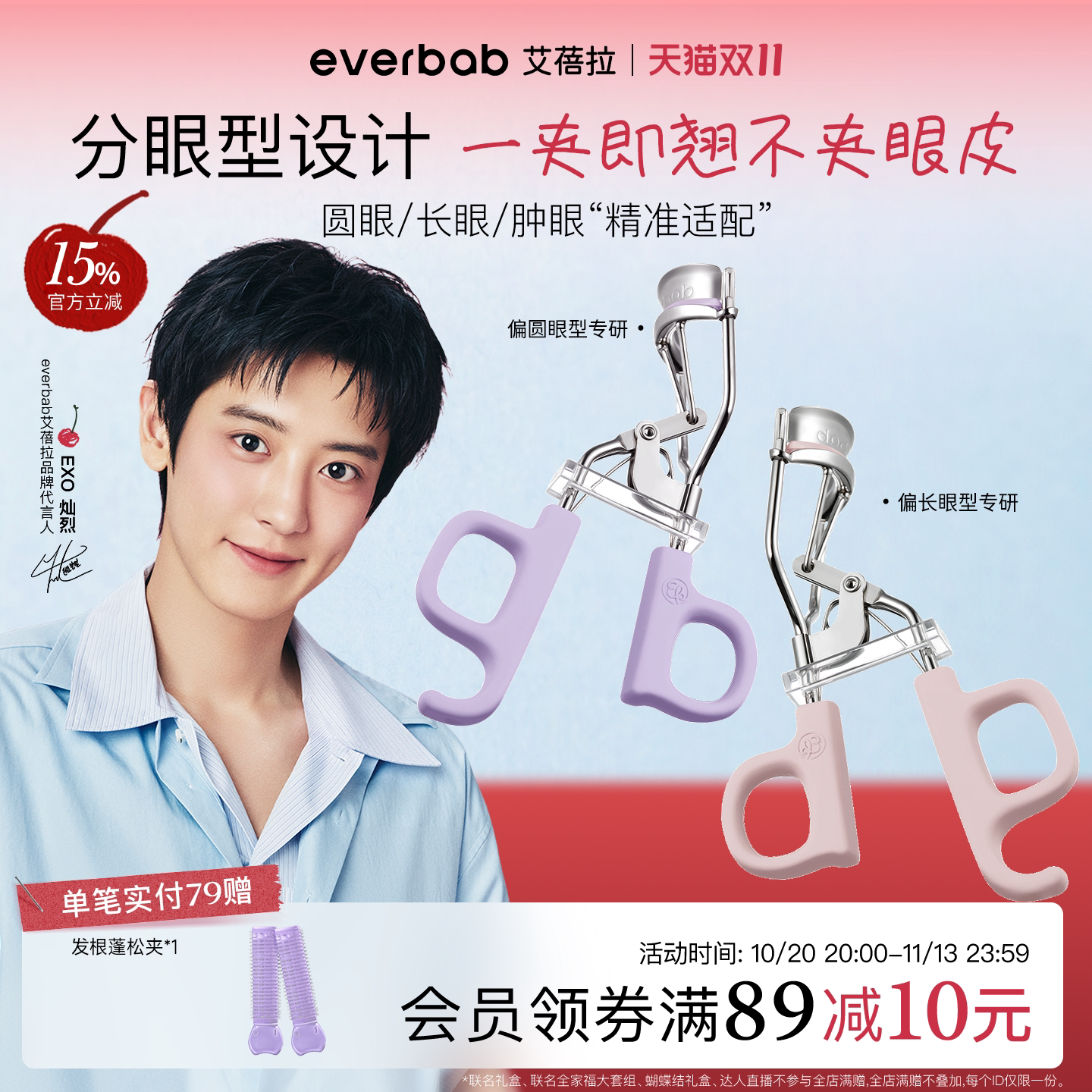 everbab艾蓓拉一飞冲天睫毛夹女太阳花卷翘持久定型好用夹睫毛器