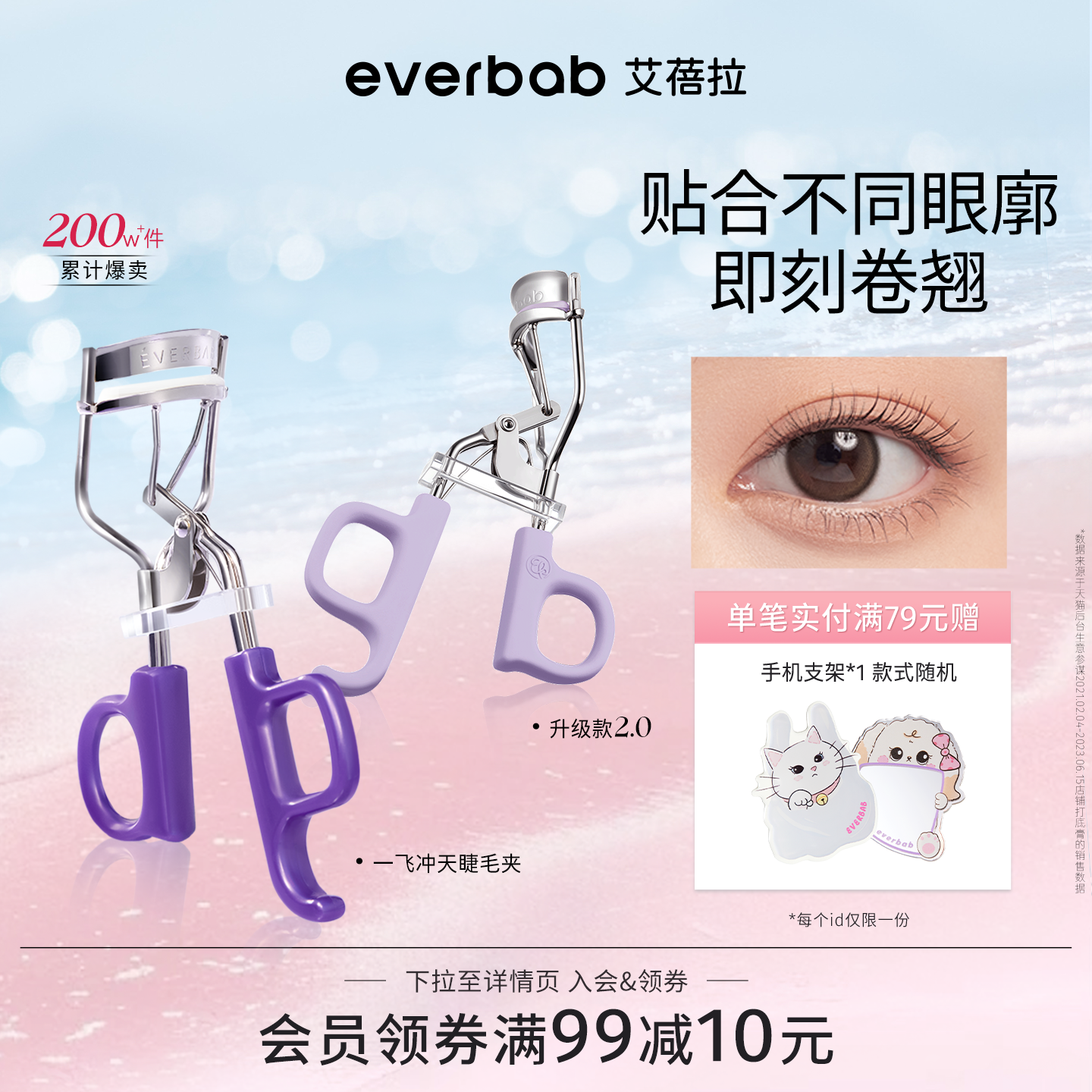 everbab艾蓓拉一飞冲天睫毛夹女太阳花卷翘持久定型好用夹睫毛器