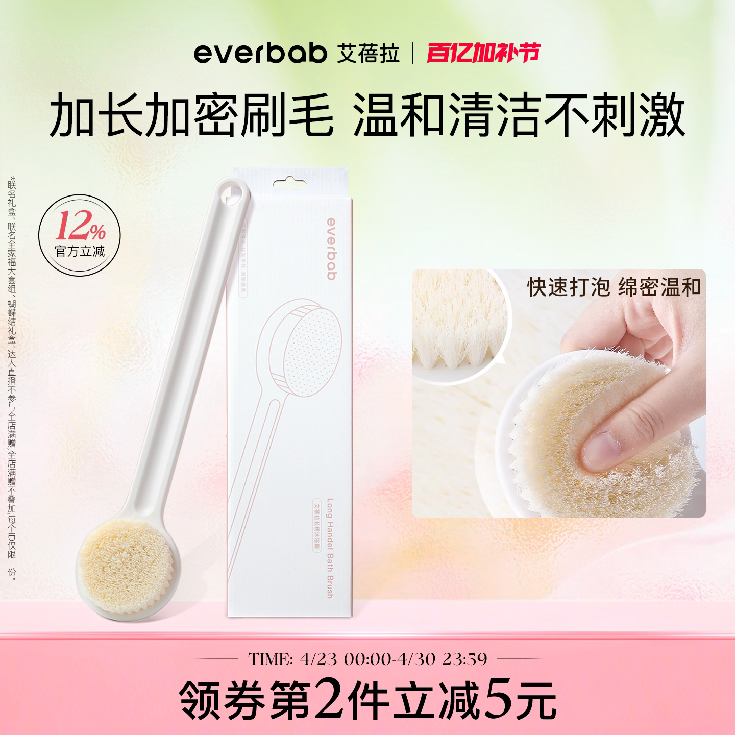 everbab艾蓓拉长柄沐浴刷洗澡刷软毛刷背神器后背身体搓背搓澡刷