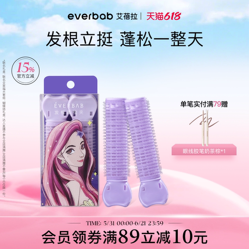 everbab发根蓬松夹高颅顶刘海卷