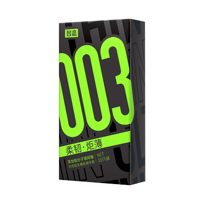 名流003玻尿酸避孕套超薄大号55mm56/58男士专用正品旗舰店安全套