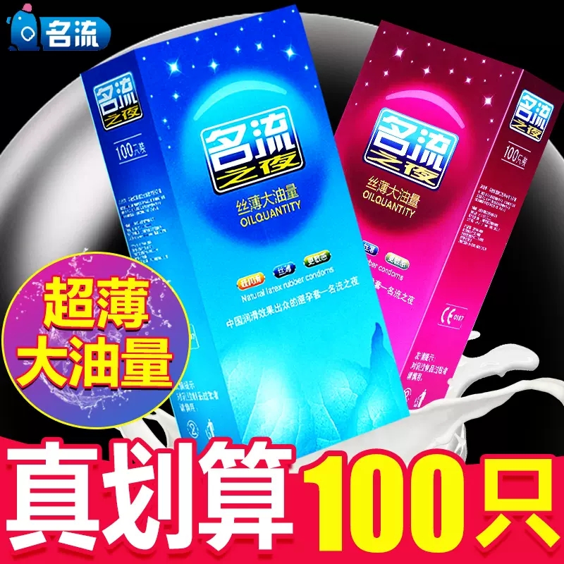 正品保障 标准中号 丝薄大油量 性价比超高