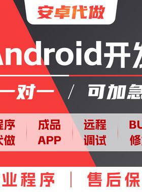 安卓调试开发AndroidStudio问题解决代码修改程序制作