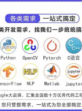 Python代编程深度学习算法代码接单图像分割强化学习指导神经网络