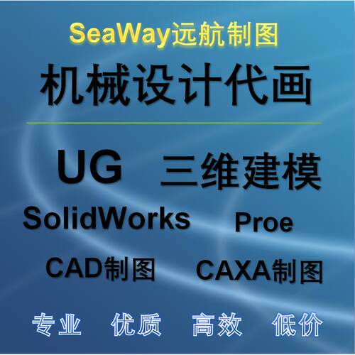 CAD/UG/ProE/SW机械设计夹具设计三维模型效果3D2D图纸设计