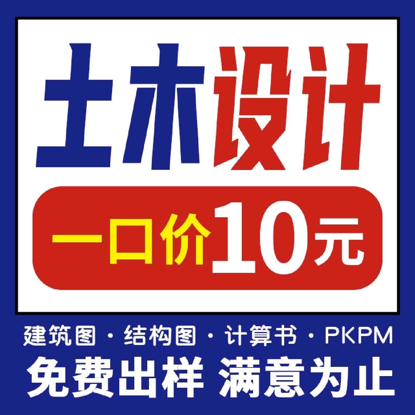 按任务书代做土木工程设计/建筑图/计算书/PKPM建模结构图/施组图片