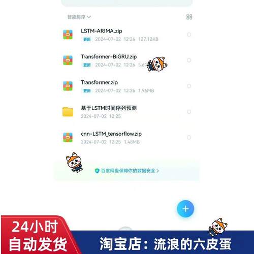 Transformer预测模型合集含TransformerLSTM/cnn+LSTM等多种模型