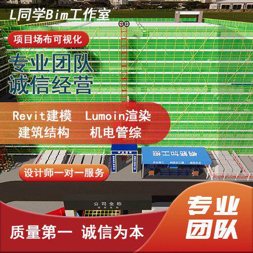 BIM代画建筑建模revit机电建模施工模拟项目场内阶段性场内布置效