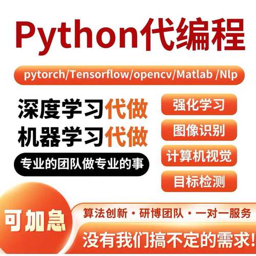 机器学习强化学习python代程式设计深度学习代码指导路径规划知识