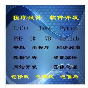 Python脚本Go语言开发Golang后端Vue前端React前端开发小程序开发