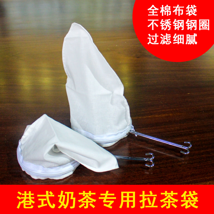 港式丝袜奶茶拉茶袋 冲茶袋 茶叶过滤袋棉袋小号带钢圈奶茶店专用