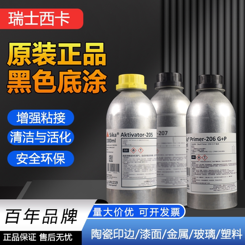 SikaCleaner-205西卡206清洁