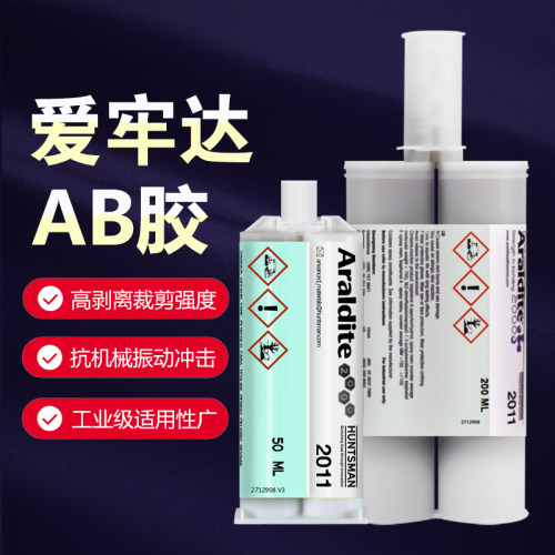 爱牢达2011环氧结构胶粘剂AB胶