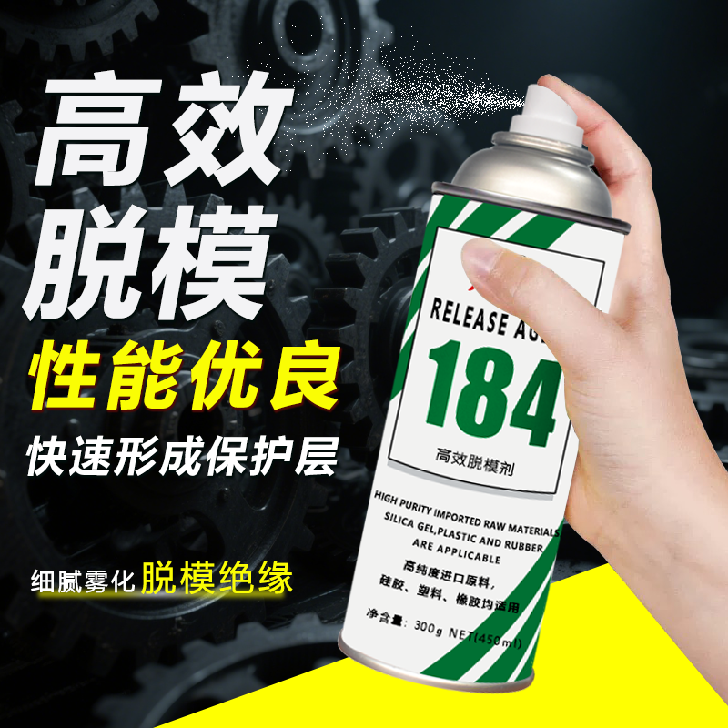 道康宁184专用脱模剂PDMS