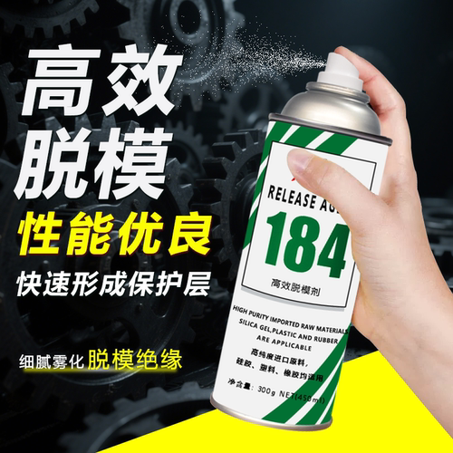 道康宁184专用脱模剂PDMS