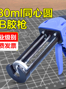 380ml胶枪10:1胶枪同心圆胶枪普莱克斯AO420胶枪普莱克MA830胶枪