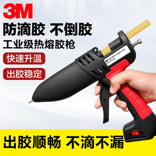 3MTC-Q热熔胶枪螺纹胶棒配套