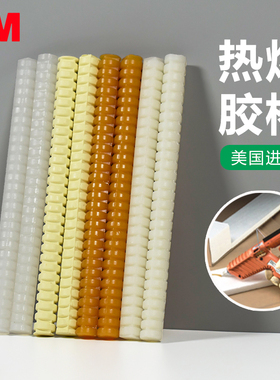 原装3M 3748Q热熔胶条3M 3762-Q胶棒 3M 3748VO- Q熔胶棒3M 3764Q