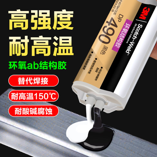 3M环氧树脂ab胶水耐高温结构胶