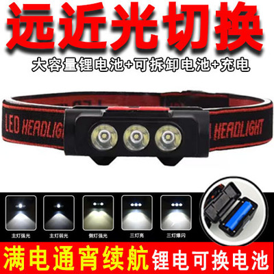 头戴式LED户外头灯强光充电超亮可拆卸专用超长续航18650电池钓鱼