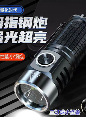 战术手电筒超亮迷你氙气灯充电