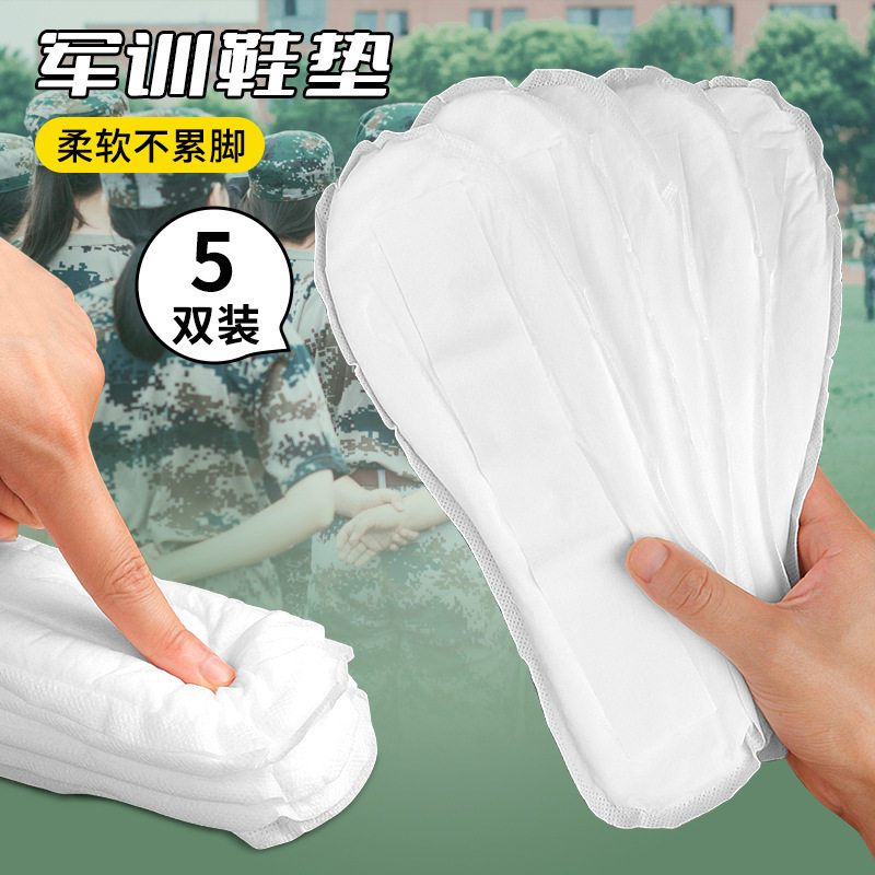 军训鞋垫女生加厚一次性卫生巾姨妈巾鞋垫男专用软久站不累踩屎感