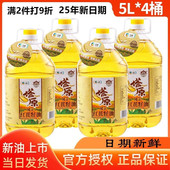 中粮塔原新疆红花籽油5L 4瓶大桶装 物理压榨一级健康食用植物油