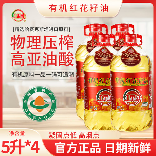 红果实有机红花籽油5升物理压榨