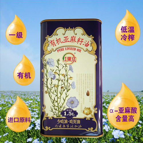 新疆有机亚麻籽油红果实