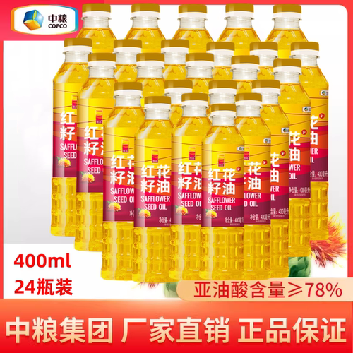 红花籽油新疆中粮悦润纯红花籽油400ml*24瓶物理压榨一级食用油