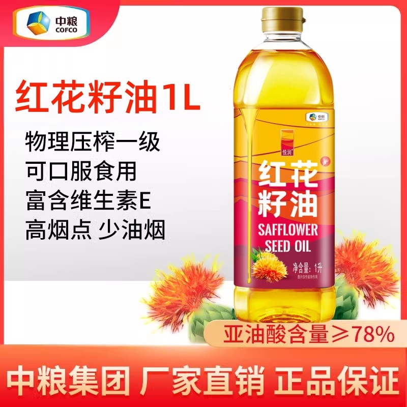 红花籽油新疆中粮悦润红花籽油1L*1瓶食用油压榨一级食用植物新油,粮油调味/速食/干货/烘焙,红花籽油,淘宝优惠券,粉丝福利购,淘宝优惠卷