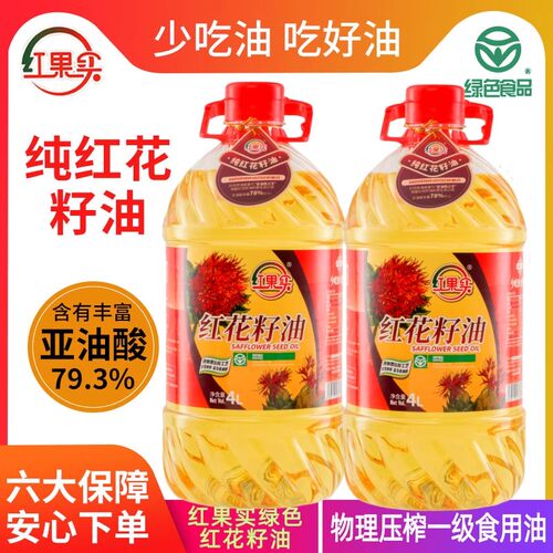 新疆红果实红花籽油4l物理压榨