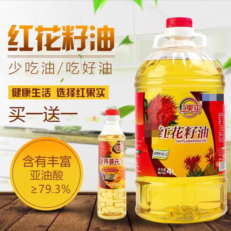 红花籽油新疆红果实4l植物食用油