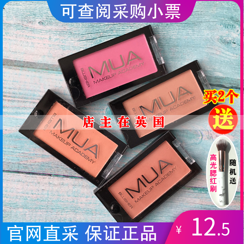 英国mua单色白菜好物显色持久腮红券后12.50元