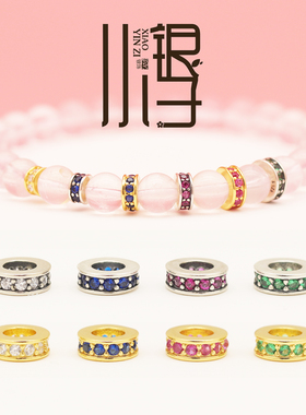 S925纯银四色满镶锆石圆环隔片